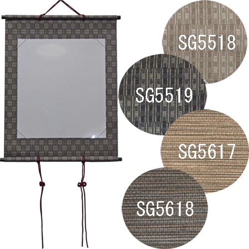 大色紙用タペストリー Sgシリーズ 1407 透明作品カバー付 柄選択 s 大色紙掛け タペストリーの通販はau Pay マーケット 書道用品 和画材市場ユニカ