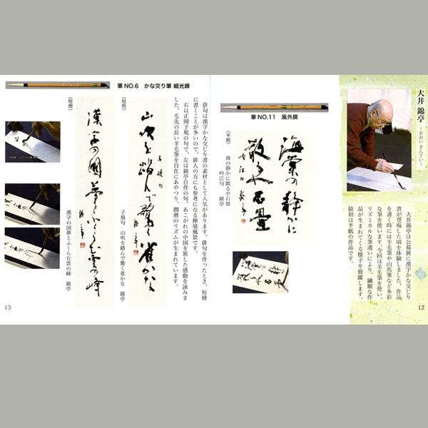 書道書籍 天来書院 漢字かな交じり書の技法 Dvd付き A5判変形48頁 Dvd112分 メール便対応 書道テキスト 書道参考書籍 書道の通販はau Pay マーケット 書道用品 和画材市場ユニカ