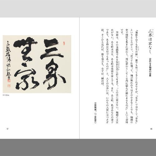 書道書籍 二玄社 ほっとする空海の言葉 B6h判160頁 メール便対応 書道テキスト 書道参考書籍 書道字典 墨場必携の通販はau Pay マーケット 書道用品 和画材市場ユニカ