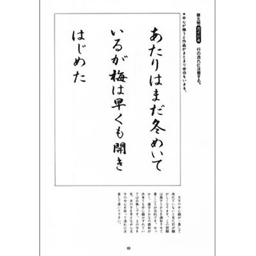 書道書籍 日本習字普及協会 毛筆書写検定ガイド実技３ ４級 ｂ５判 144頁 メール便対応 書道テキスト 書道参考書籍 書道の通販はau Pay マーケット 書道用品 和画材市場ユニカ