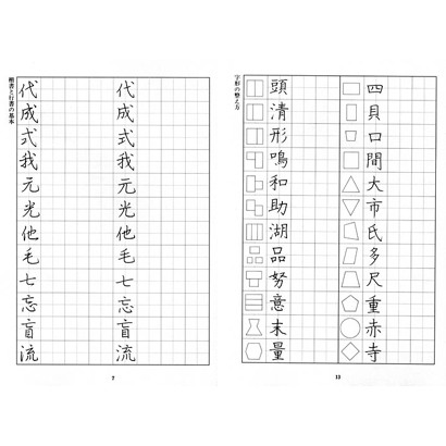 書道書籍 日本習字普及協会 ペン字上達テキスト ｂ５判 頁 メール便対応 書道テキスト 書道参考書籍 書道字典 墨場必携の通販はau Pay マーケット 書道用品 和画材市場ユニカ