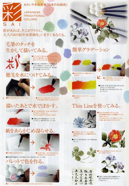 筆ぺん あかしや 極細ブラッシュぺん 彩ｔｈｉｎ ｌｉｎｅ 5色セットtl300 5va メール便対応 筆ぺん 筆ペン ふでぺん 万の通販はau Pay マーケット 書道用品 和画材市場ユニカ