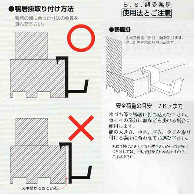 美術金具 鴨居用ＢＳ額受け 黒 （安全荷重7ｋｇ） 45ｍm２個入り