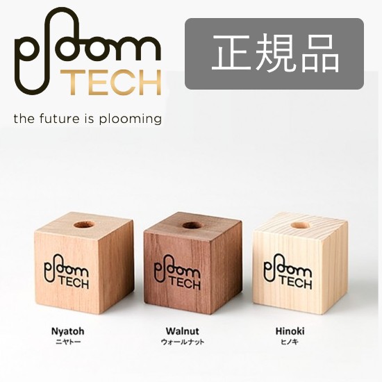 純正品 木製 Jtプルームテック ウッド Ploom Tech専用スタンド 電子タバコ たばこカプセル ベイプ Meviusの通販はau Pay マーケット Vape Village