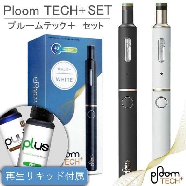 Plus15ml付属 正規取扱店でご安心 最新版 Jt プルームテックプラス スターターキット New箱 製品登録可能 Mevius Ploom Tech の通販はau Pay マーケット Vape Village