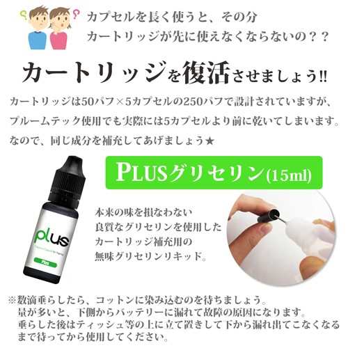 Plus 15ml付属 Vape Only Vpen プルームテック互換 スターターキット 本体 電子タバコ Vape Jt Ploomtech ベイプの通販はau Pay マーケット Vape Village