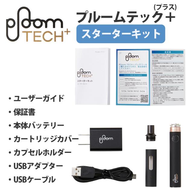 最新型 Jt Ploom Tech スターターキット プルームテックプラス 正規品 製品登録可能 タバコカプセル Jtの通販はau Pay マーケット Vape Village