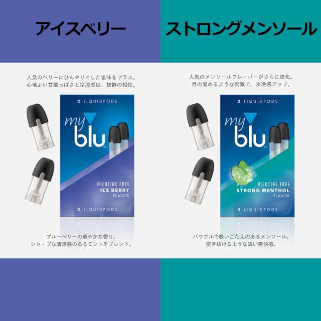 新発売 電子タバコ Myblu マイブルー フレーバーポッド パイナップル 電子たばこ Vape 新時代到来 ニコチン タール ゼロのべイプ の通販はau Pay マーケット Vape Village