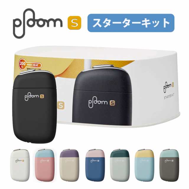 Jt正規品 プルームエス Ploom S スターターキット カラバリ豊富 加熱式タバコ 高温加熱型 プルームテックの通販はau Pay マーケット Vape Village