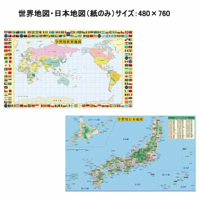 デスクマット用台紙 子供 学習机 勉強机 事務机 学習机用デスクマット テーブルマット 世界地図 日本地図 紙サイズ 地理 台紙 紙のみ この通販はau Pay マーケット Interieur Deco