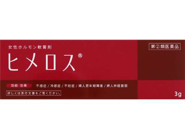 【第(2)類医薬品】ヒメロス 3g [3個セット･【メール便(送料込)】※代引・日時・時間・他の商品と同時購入は不可]