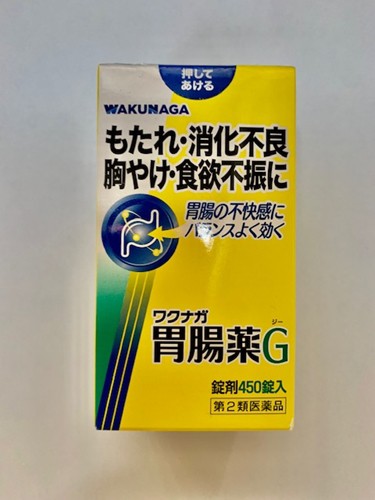 第2類医薬品】ワクナガ胃腸薬Ｇ 450錠 [【2個セット(送料込)】※他の