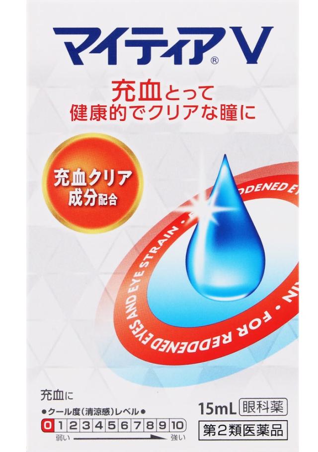 【第2類医薬品】マイティアV 15ｍL [【メール便(送料込)】※代引・日時・時間・他の商品と同時購入は同梱は不可]