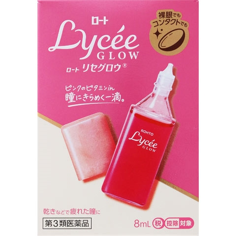 ☆【第3類医薬品】ロートリセグロウ 8mL [【メール便(送料込