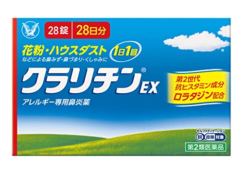 ★【第2類医薬品】クラリチンEX 28錠 [4個セット･【メール便(送料込)】※代引・日時・時間・他の商品と同時購入は不可]