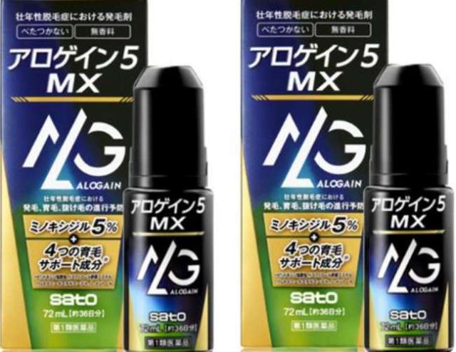 【第1類医薬品】佐藤製薬 アロゲイン5 MX 72mL [2個セット･【送料込】※当店薬剤師からのメールにご返信頂いた後の発送になります]