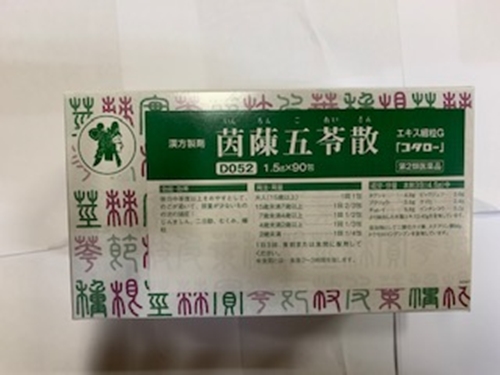 【第2類医薬品】(匙)茵ちん五苓散エキス細粒G 1.5g×90包