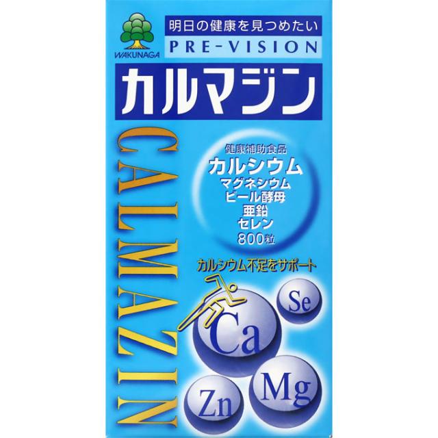カルマジン 800粒　4箱　湧永製薬　カルシウム カルマジン 800粒×4箱 湧永製薬 カルシウム