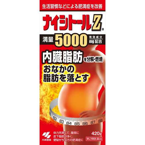 【第2類医薬品】ナイシトールZa 420錠 [【2個セット(送料込)】※他の商品と同時購入は不可]