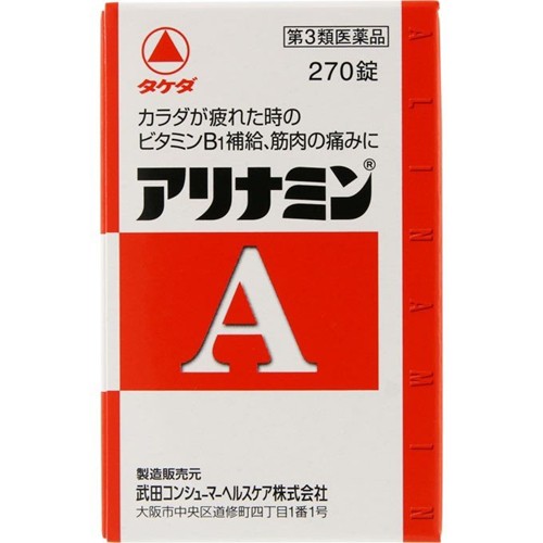 【第3類医薬品】アリナミンA 270錠 [【2個セット(送料込)】※他の商品と同時購入は不可]