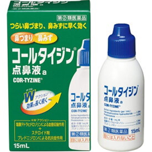 第(2)類医薬品】コールタイジン点鼻液a 15mL 鼻炎薬【第一・二