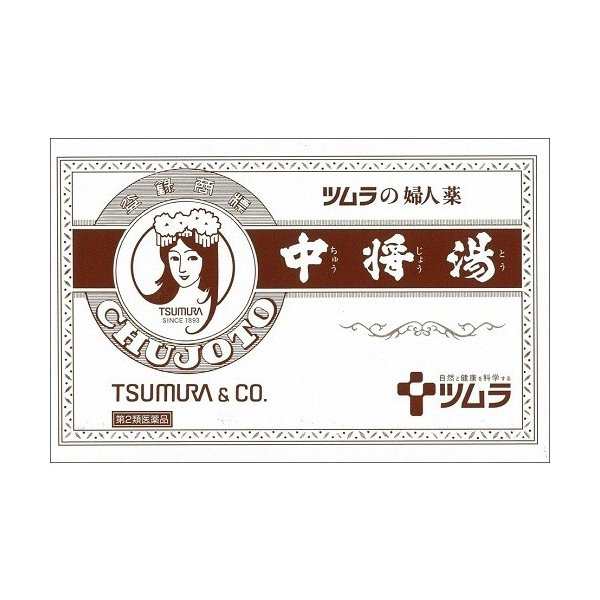 【第2類医薬品】中将湯 24日分24包 【2個セット(送料込)・他の商品と同時購入は不可】の通販は婦人薬【第一・二類医薬品（指定第二医薬品含む）】
