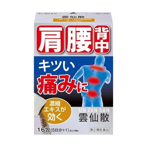 【第(2)類医薬品】雲仙散 16包 [【2個セット(送料込)】※他の商品と同時購入は不可]