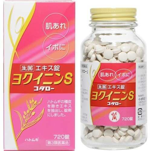 【第3類医薬品】ヨクイニンS 「コタロー」 720錠 [【2個セット・送料込】他の商品と同時購入は不可]の通販は