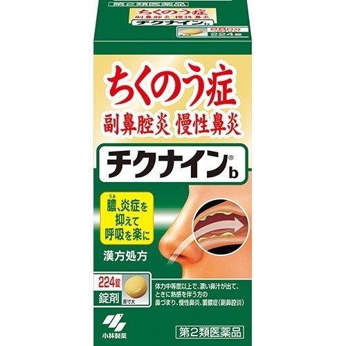 【第2類医薬品】チクナインb 224錠 [【2個セット(送料込)】※他の商品と同時購入は不可]