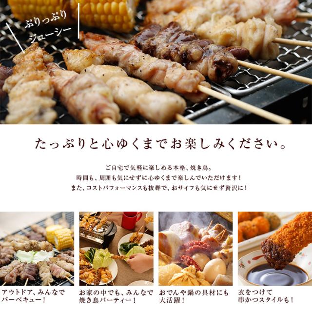 焼き鳥(やきとり/焼鳥/国産焼鳥 /国産焼き鳥／ヤキトリ/焼とん/串焼き) バーベキュー(bbq/BBQ) 肉セット 焼肉セット バイキング200本 冷凍 人気 バーベキューセット 串 キャンプ飯の食材 食品 グルメ お肉 惣菜 チキン_7