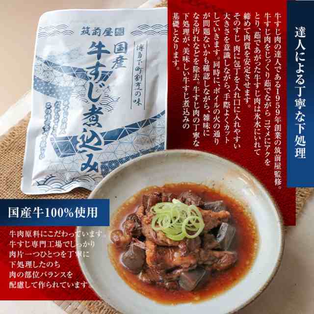 お肉　PAY　宮崎　非常食・保の通販はau　レトルト　おつまみ　PAY　おつまみ　au　国産牛すじ煮込み190g×2袋が1セット　食品　スジ肉　焼き鳥　ミート２１ショップ　マーケット　すじ肉　在庫処分　訳あり　肉　マーケット－通販サイト