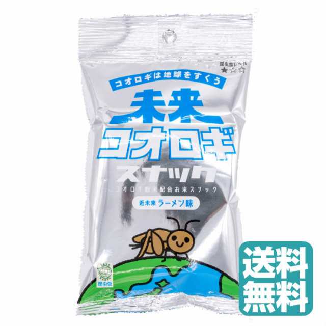 コオロギ 食用