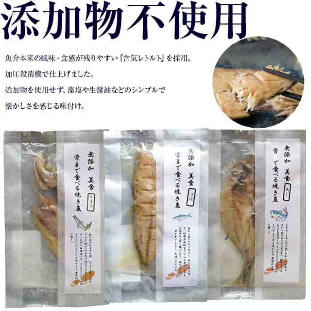 骨まで食べられる 焼き魚 干物 さば2枚 あじ2枚 かます1枚各50g ひもの 開き 干物セット 乾物 塩焼き 焼魚 グリル おつまみ 国産 長崎県の通販はau Pay マーケット ミート２１ショップ