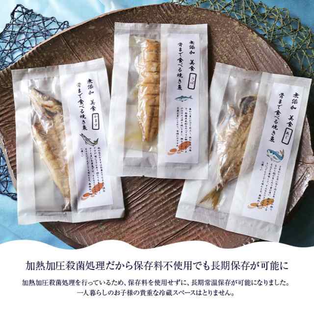 骨まで食べられる　au　かます1枚各50g　マーケット　国産　PAY　塩焼き　グリル　ひもの　干物　焼き魚　さば2枚　焼魚　乾物　あじ2枚　ミート２１ショップ　開き　マーケット－通販サイト　干物セット　おつまみ　長崎県の通販はau　PAY