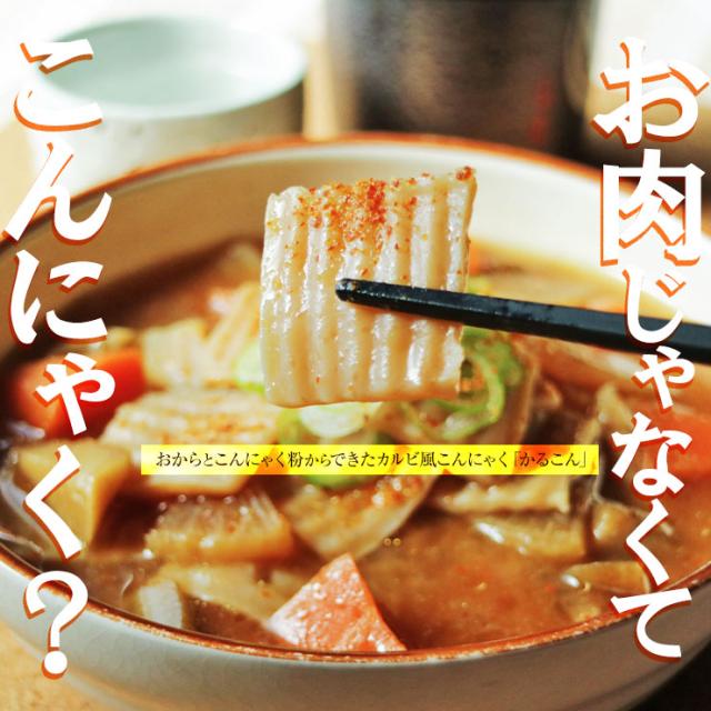 こんにゃく 蒟蒻 コンニャク マンナン 代用肉 代替肉 黒牛ホルモン 豚ホルモン 牛もつ 小腸風 ほるこん 0g 2 ダイエット食品 ダイエの通販はau Pay マーケット ミート２１ショップ