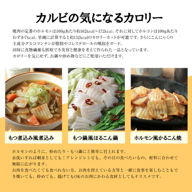 こんにゃく 蒟蒻 コンニャク マンナン 代用肉 代替肉 黒牛ホルモン 豚ホルモン 牛もつ 小腸風 ほるこん 200g 2 ダイエット食品 ダイエの通販はau Pay マーケット ミート21ショップ