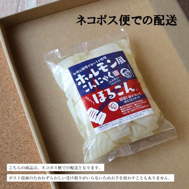 こんにゃく 蒟蒻 コンニャク マンナン 代用肉 代替肉 黒牛ホルモン 豚ホルモン 牛もつ 小腸風 ほるこん 0g 2 ダイエット食品 ダイエの通販はau Pay マーケット ミート２１ショップ