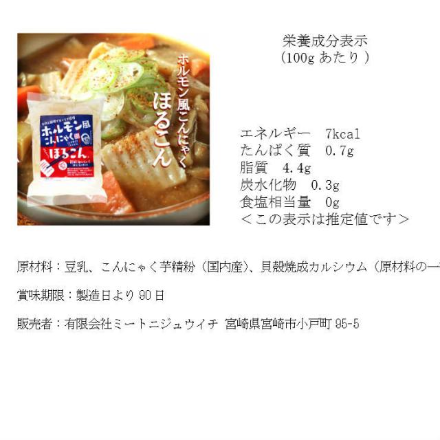 こんにゃく 蒟蒻 コンニャク マンナン 代用肉 代替肉 黒牛ホルモン 豚ホルモン 牛もつ 小腸風 ほるこん 0g 2 ダイエット食品 ダイエの通販はau Pay マーケット ミート２１ショップ