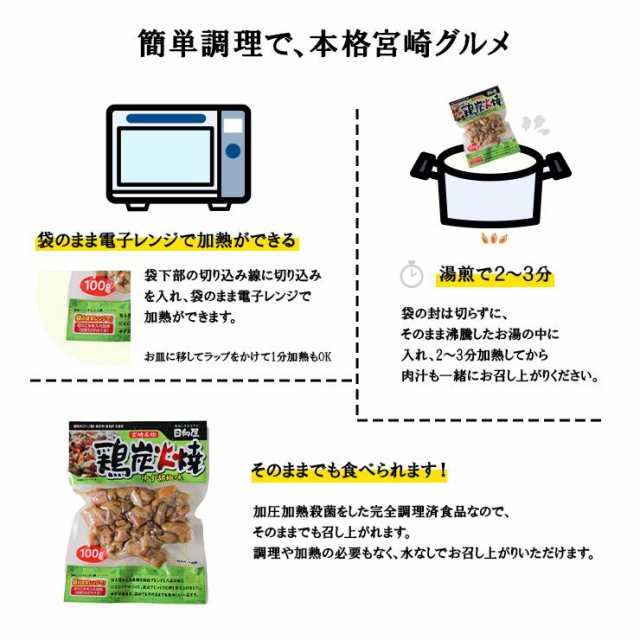 宮崎名物 鶏の炭火焼き 3袋セット レトルト 焼き鳥缶詰め おつまみ