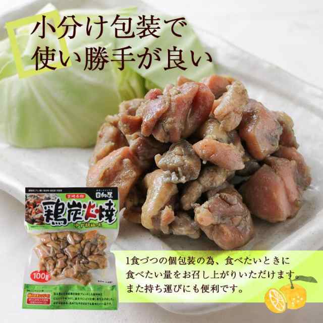 宮崎名物 鶏の炭火焼き 8袋セット レトルト 焼き鳥缶詰め