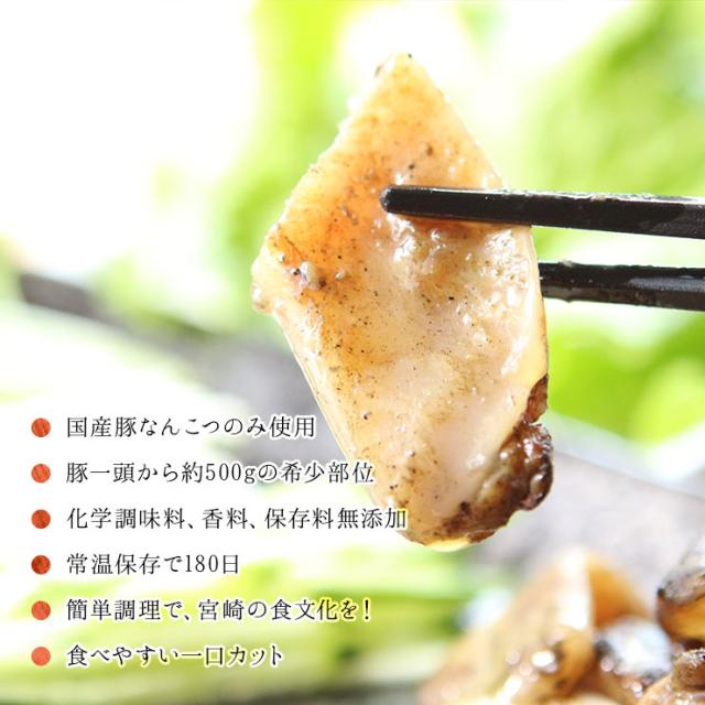 タイムセール 食品 豚軟骨のおつまみ 豚なんこつ ナンコツ の炭火焼 100ｇ 2セット レトルト食品のため常温保存も可能 お試しに簡易包装の通販はau Pay マーケット ミート２１ショップ