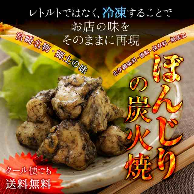 ぼんじりの炭火焼 80g×1袋 鶏肉 小分け 料理 真空パック 加工品 調理済