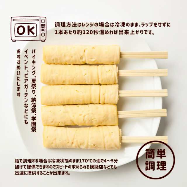 はしまき串 サンプル用70g×15本 屋台 祭り 出店 文化祭 学園祭