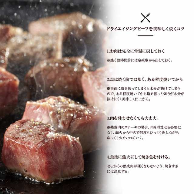 ドライエイジングビーフ 熟成肉 Dry Aging Beef 乾燥熟成 赤身 ドライエージング 宮崎県産 黒毛和牛 パイン牛 ロースサイコロステーキの通販はau Pay マーケット ミート２１ショップ