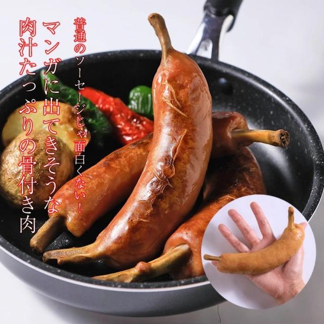 大きい骨付き肉 骨付きソーセージ 骨付きフランクフルト ソーセージ 100g 400本(専用袋400枚付き) マンガ肉 加熱済み 業務用 文化祭 学園祭 学祭 高校 大学 保育園 小学校 夏祭り 秋祭り 模擬店 屋台 食品 露店 出店 問屋 卸 食品 送料無料 国内製造 国産 冷凍 湯煎_2