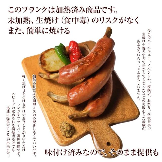 大きい骨付き肉 骨付きソーセージ 骨付きフランクフルト ソーセージ 100g 400本(専用袋400枚付き) マンガ肉 加熱済み 業務用 文化祭 学園祭 学祭 高校 大学 保育園 小学校 夏祭り 秋祭り 模擬店 屋台 食品 露店 出店 問屋 卸 食品 送料無料 国内製造 国産 冷凍 湯煎_6