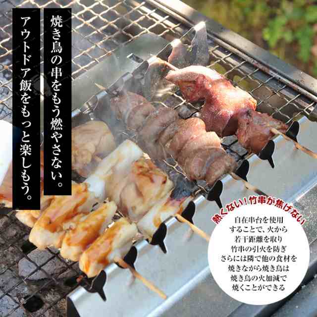 焼鳥台 キャンプに！ - アウトドア