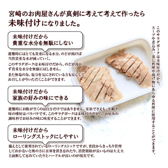 豚肉 糖質0ｇ(糖質ゼロ)のサラダポーク 100ｇ×200無添加 常温 まとめ買い 非常食 国産豚肉 薄味 味なし 食塩無添加 食塩不使用 保存食 レトルトおかず 真空パック 保存食 セット 防災グッズ 食物 送料無料_4