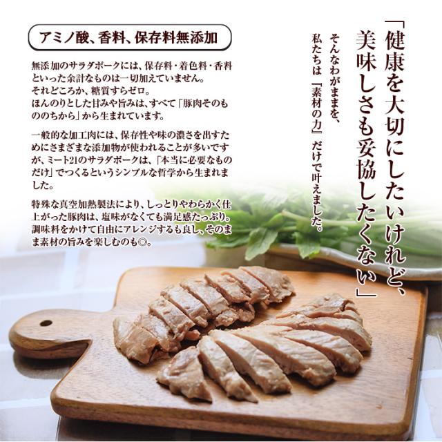豚肉 糖質0ｇ(糖質ゼロ)のサラダポーク 100ｇ×200無添加 常温 まとめ買い 非常食 国産豚肉 薄味 味なし 食塩無添加 食塩不使用 保存食 レトルトおかず 真空パック 保存食 セット 防災グッズ 食物 送料無料_5