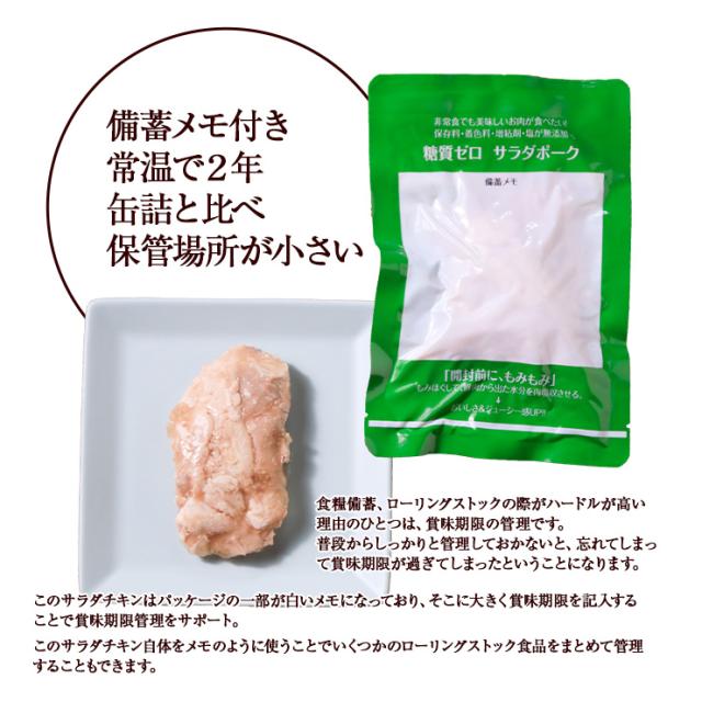 豚肉 糖質0ｇ(糖質ゼロ)のサラダポーク 100ｇ×200無添加 常温 まとめ買い 非常食 国産豚肉 薄味 味なし 食塩無添加 食塩不使用 保存食 レトルトおかず 真空パック 保存食 セット 防災グッズ 食物 送料無料_6